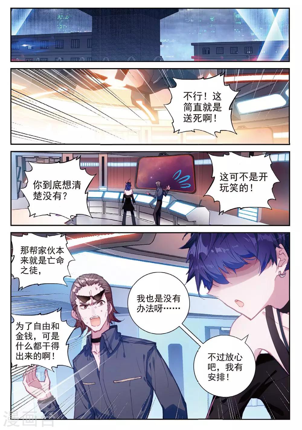 第21话 白派，阿肥17