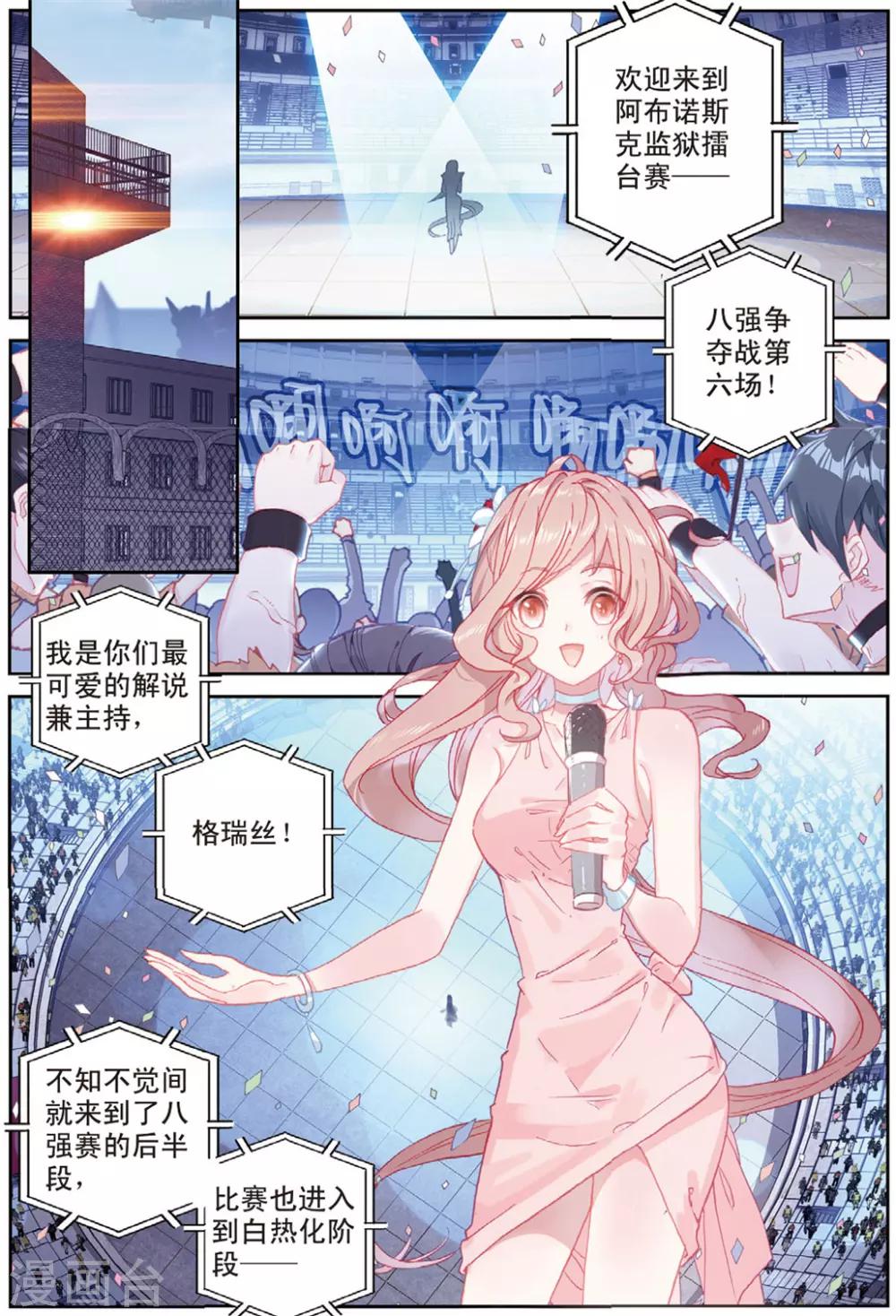 第37话 观战11