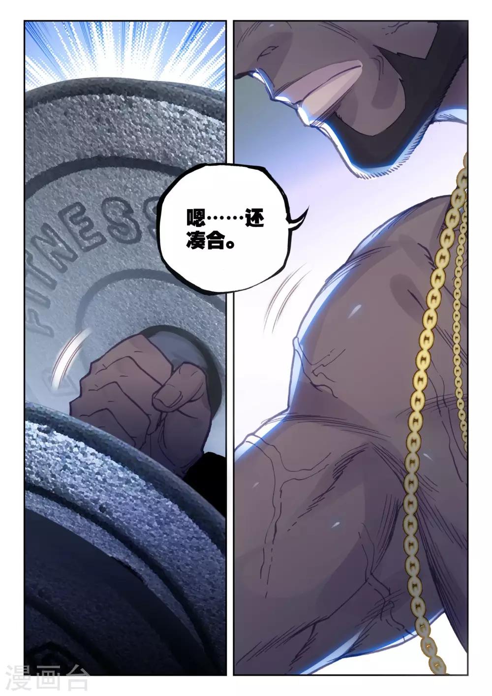 第16话 黑白相争17