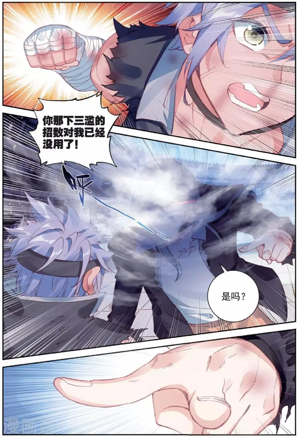 第29话 贾托尼vs杰克森28