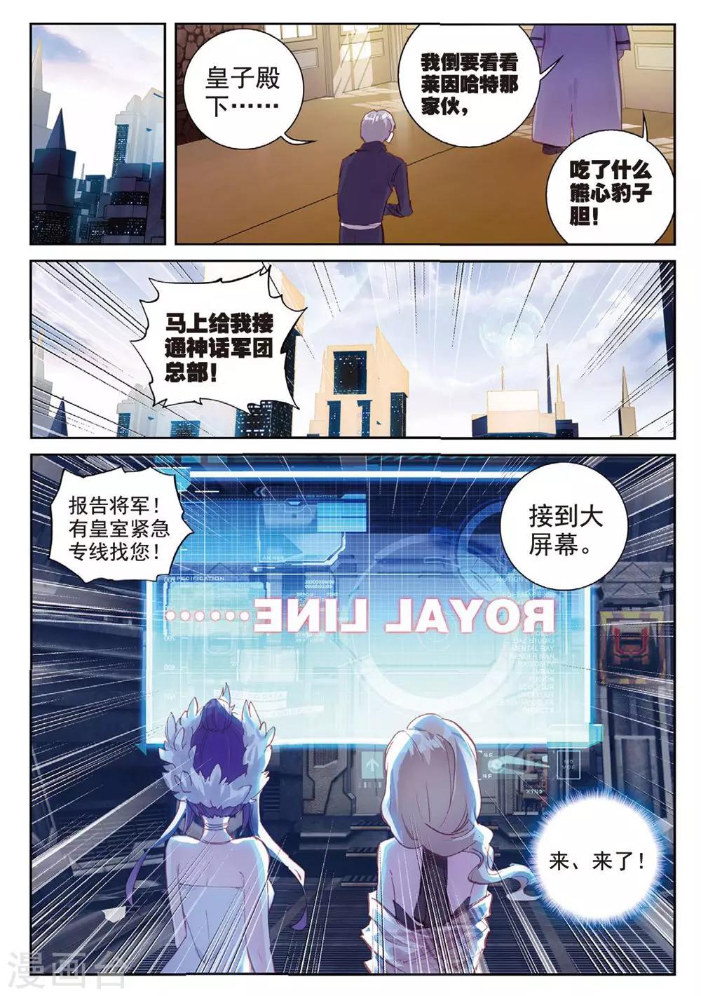 第25话 暗战12