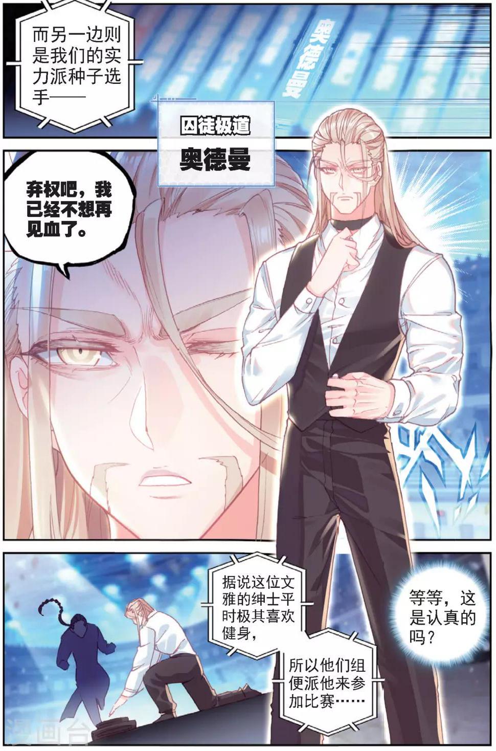 第31话 暗藏杀机12