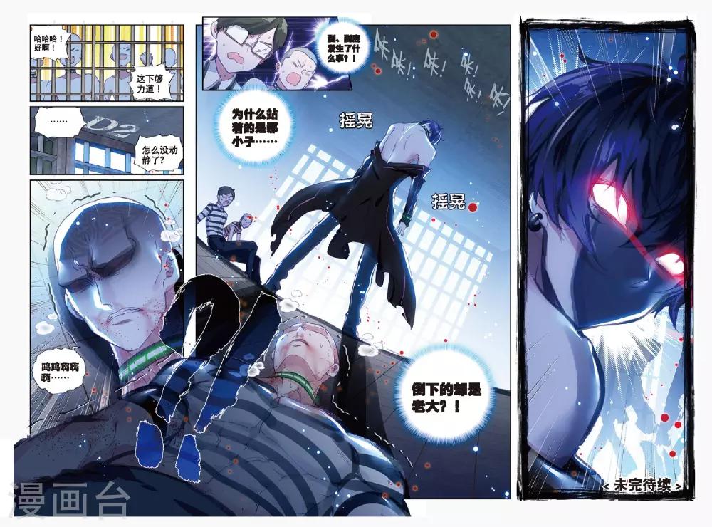 第4话 梦游6