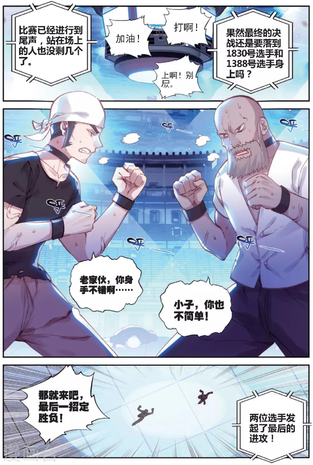 第27话 预选赛，开幕10