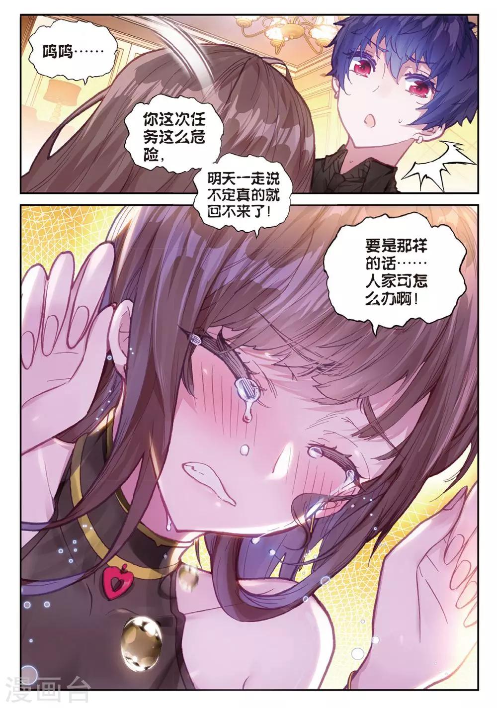 第19话 临行前夜17
