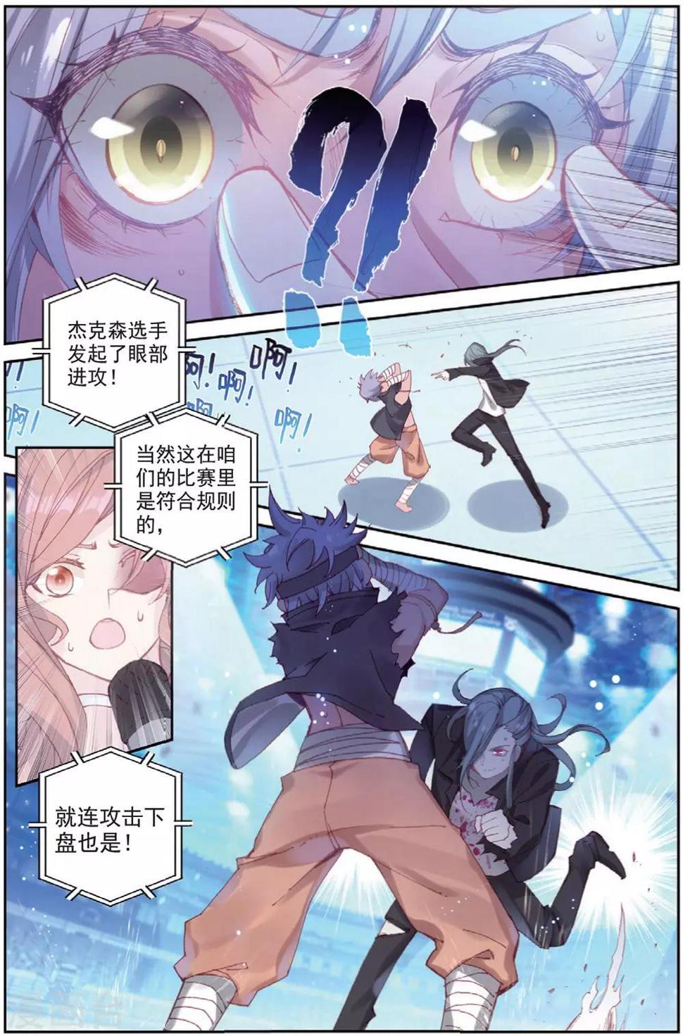 第29话 贾托尼vs杰克森29