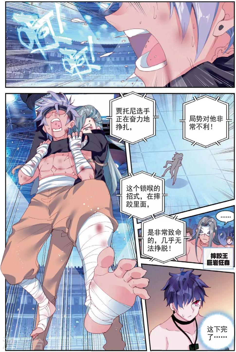 第29话 贾托尼vs杰克森215