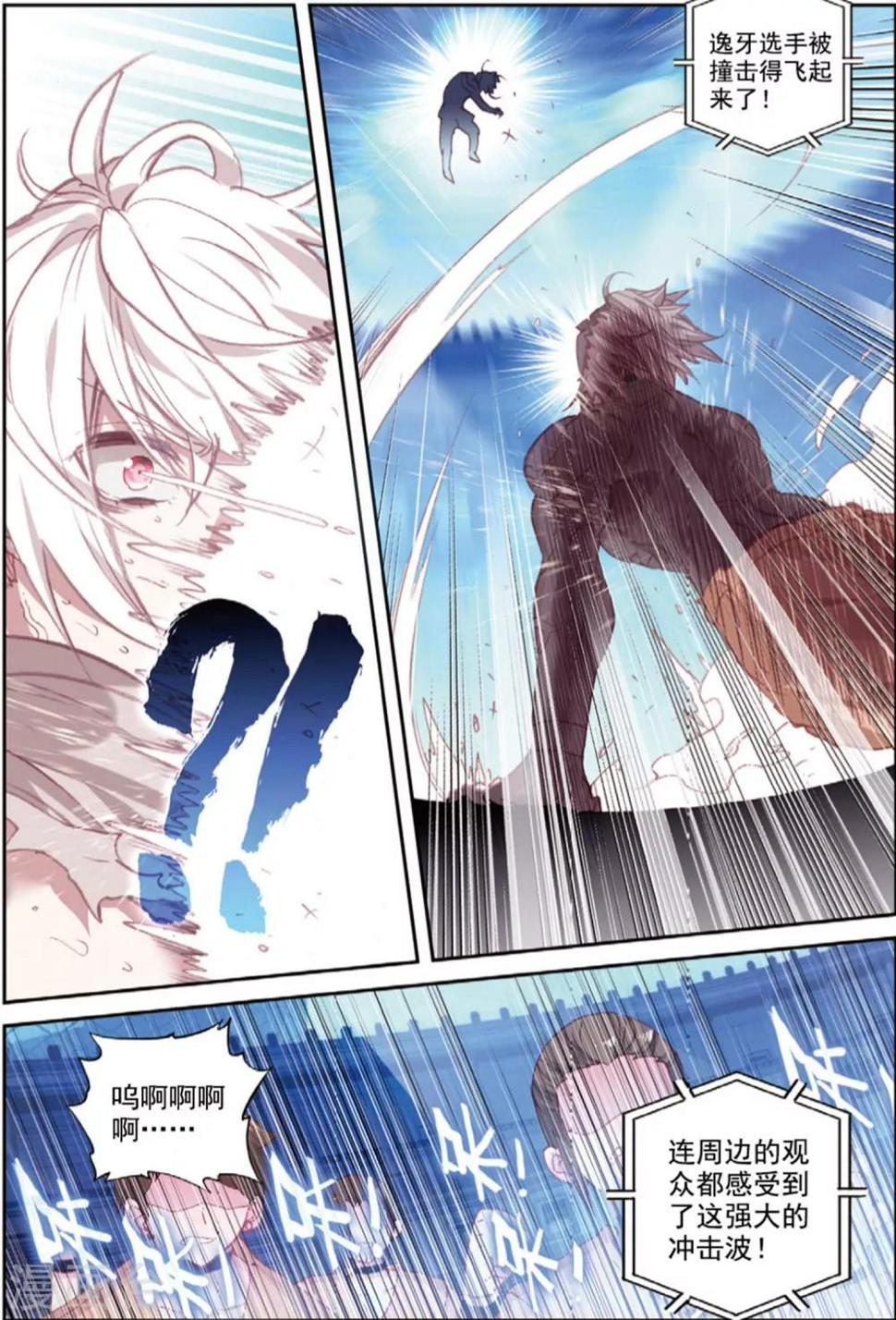 第40话 观战44