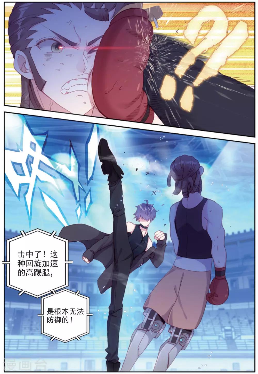 第33话 阿肥VS森泰215