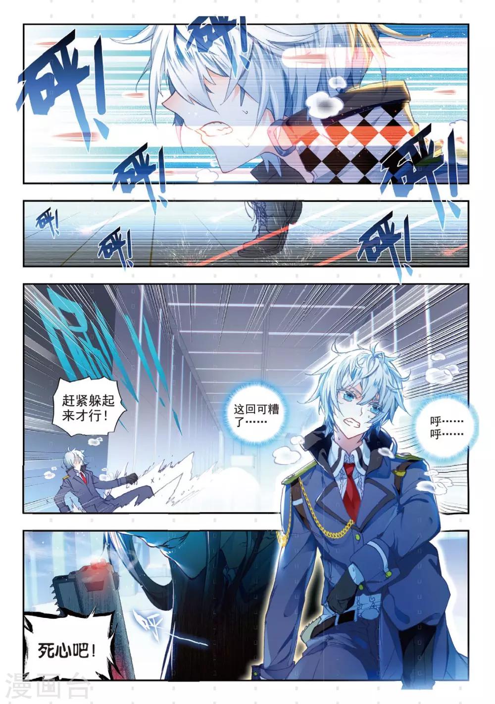 第7话 小胖子vs大小姐1
