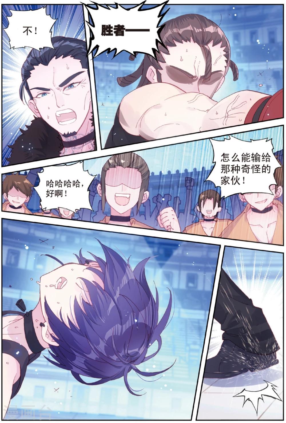 第34话 御驾7