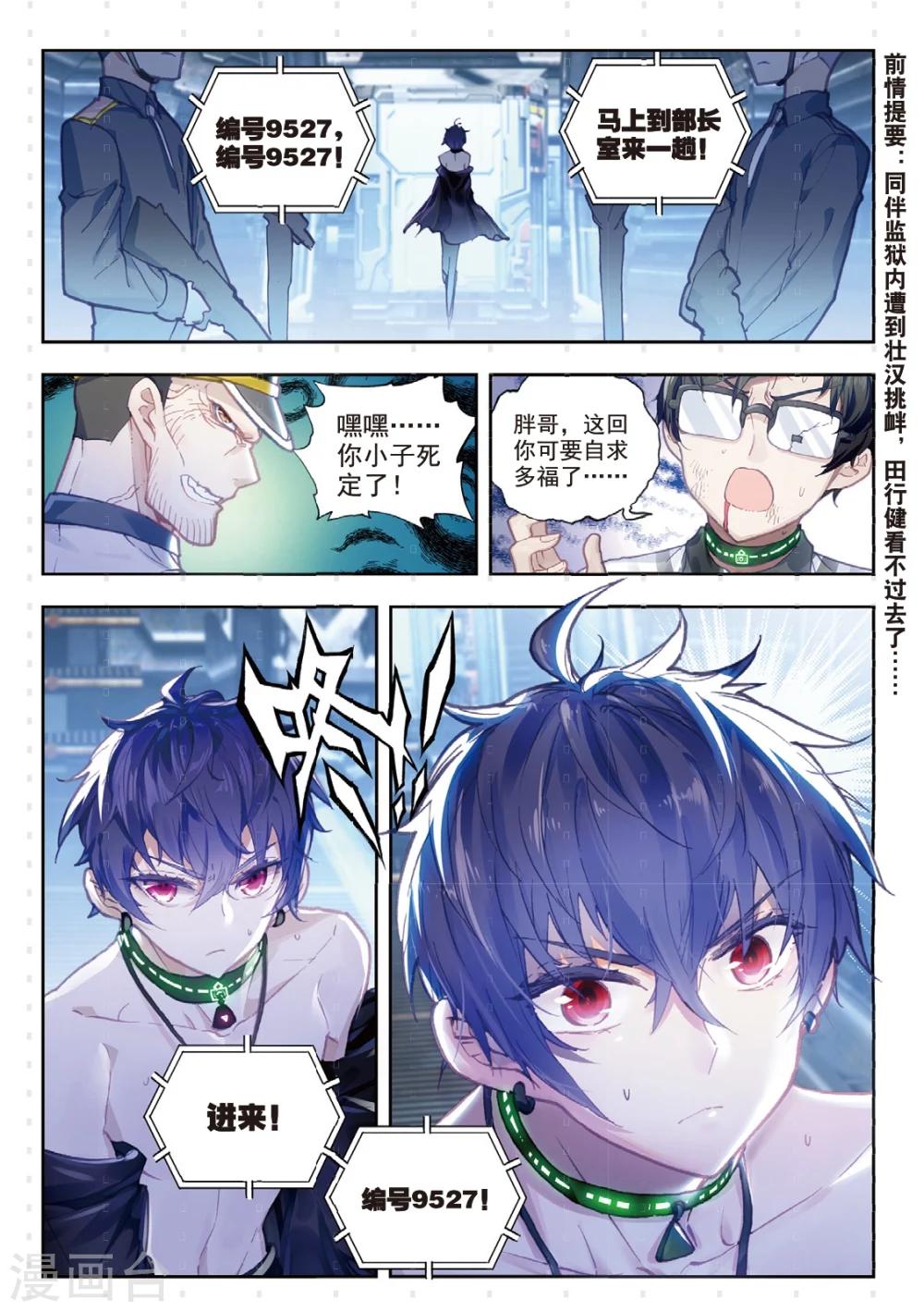 第13话 越狱，开始1