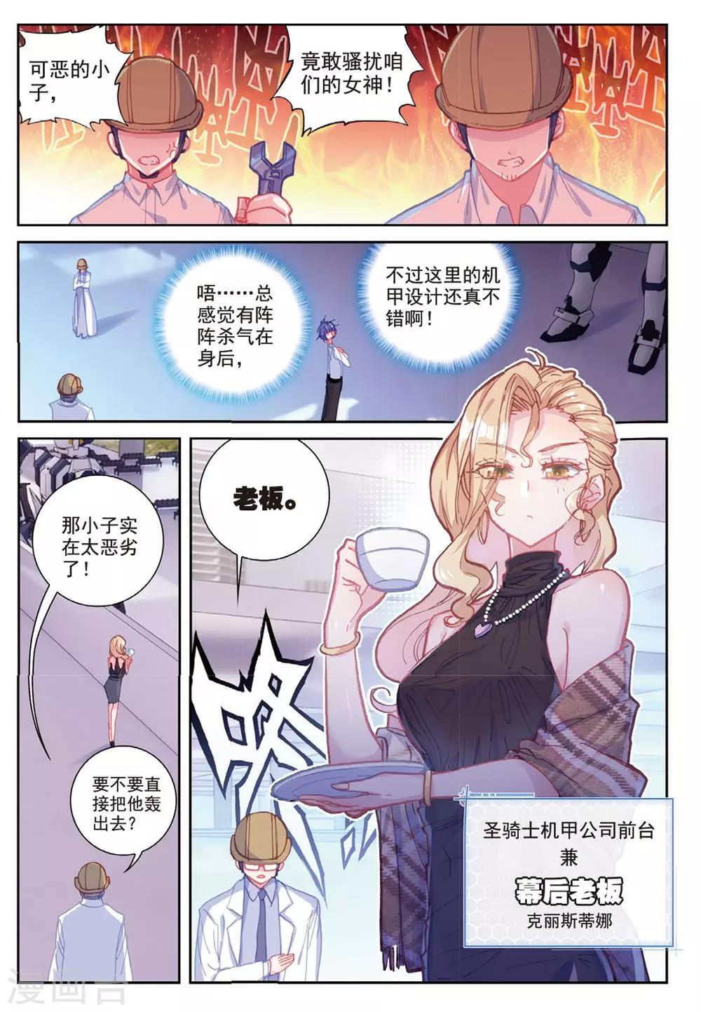 第23话 克里斯蒂娜4