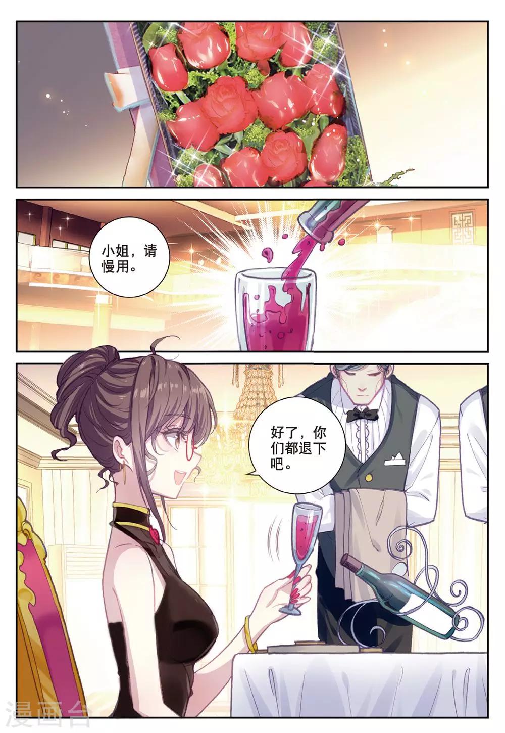 第19话 临行前夜7