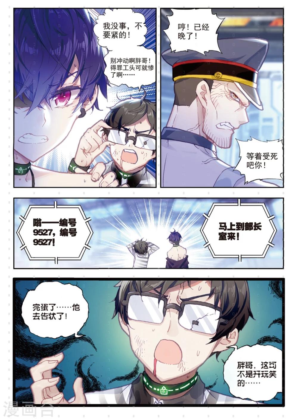 第12话 阿布诺斯克监狱13