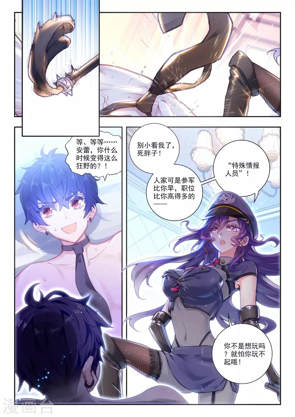 第17话 妮娅遇险记1
