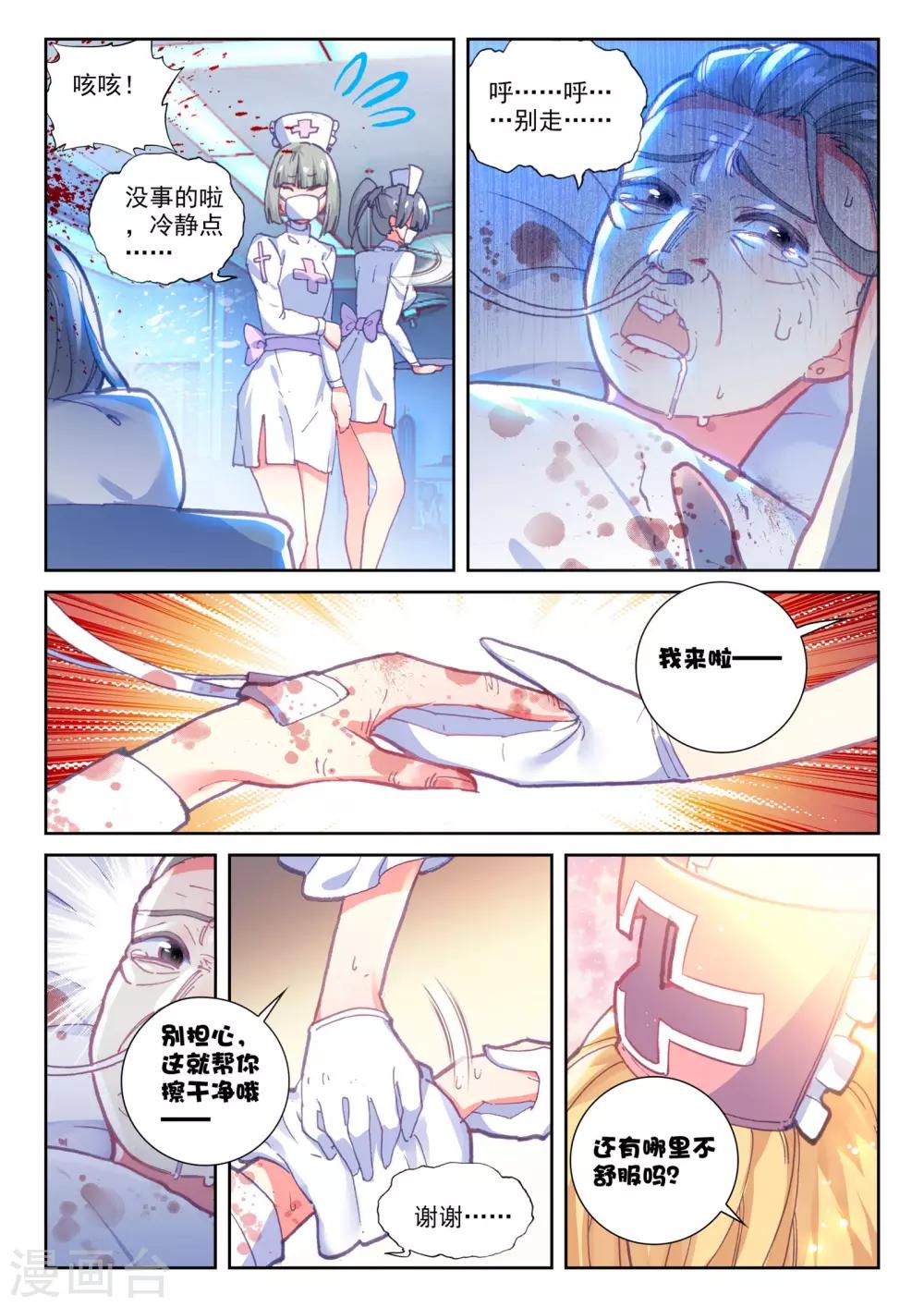 第18话 美朵小天使13