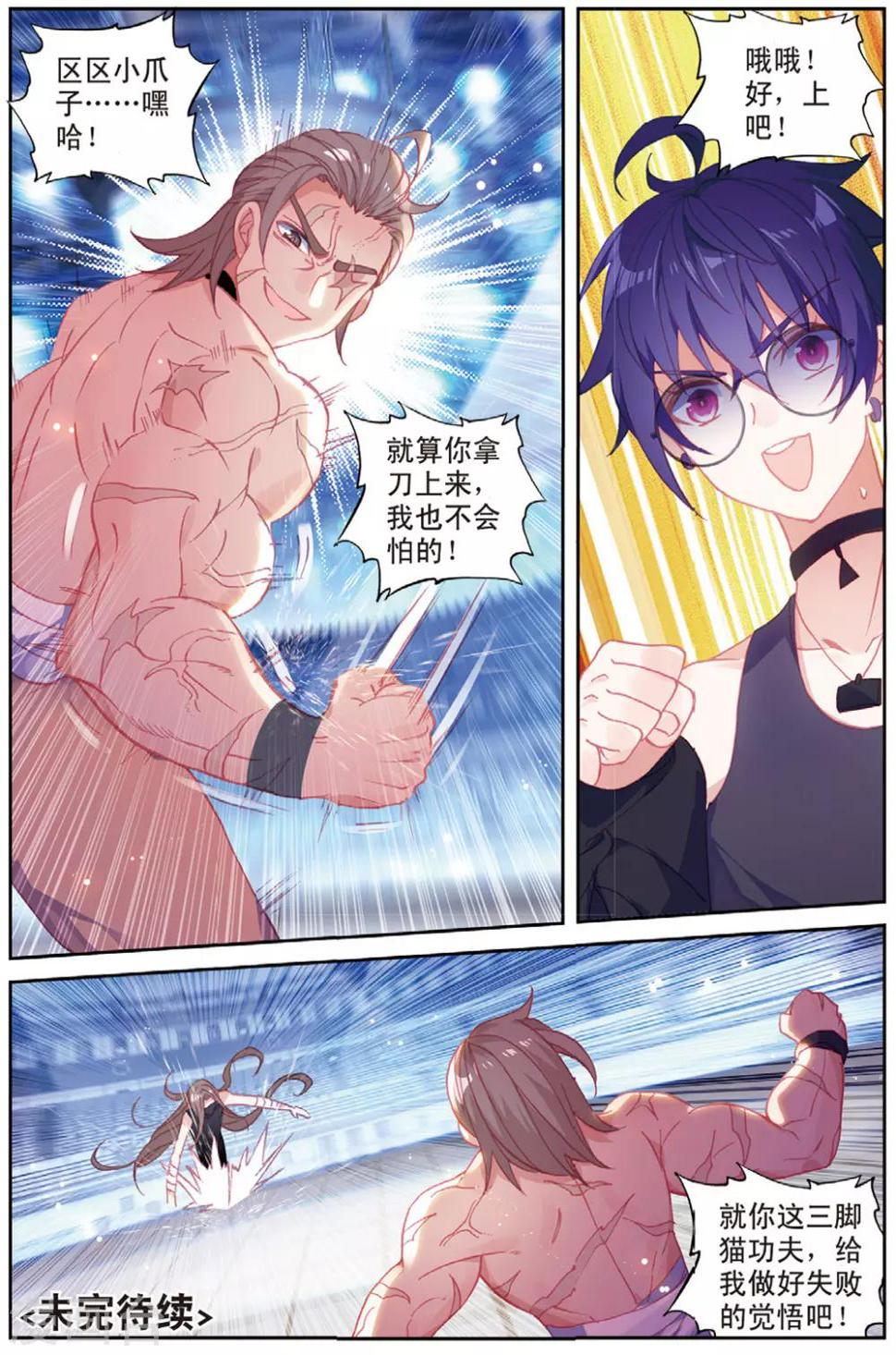 第37话 观战123