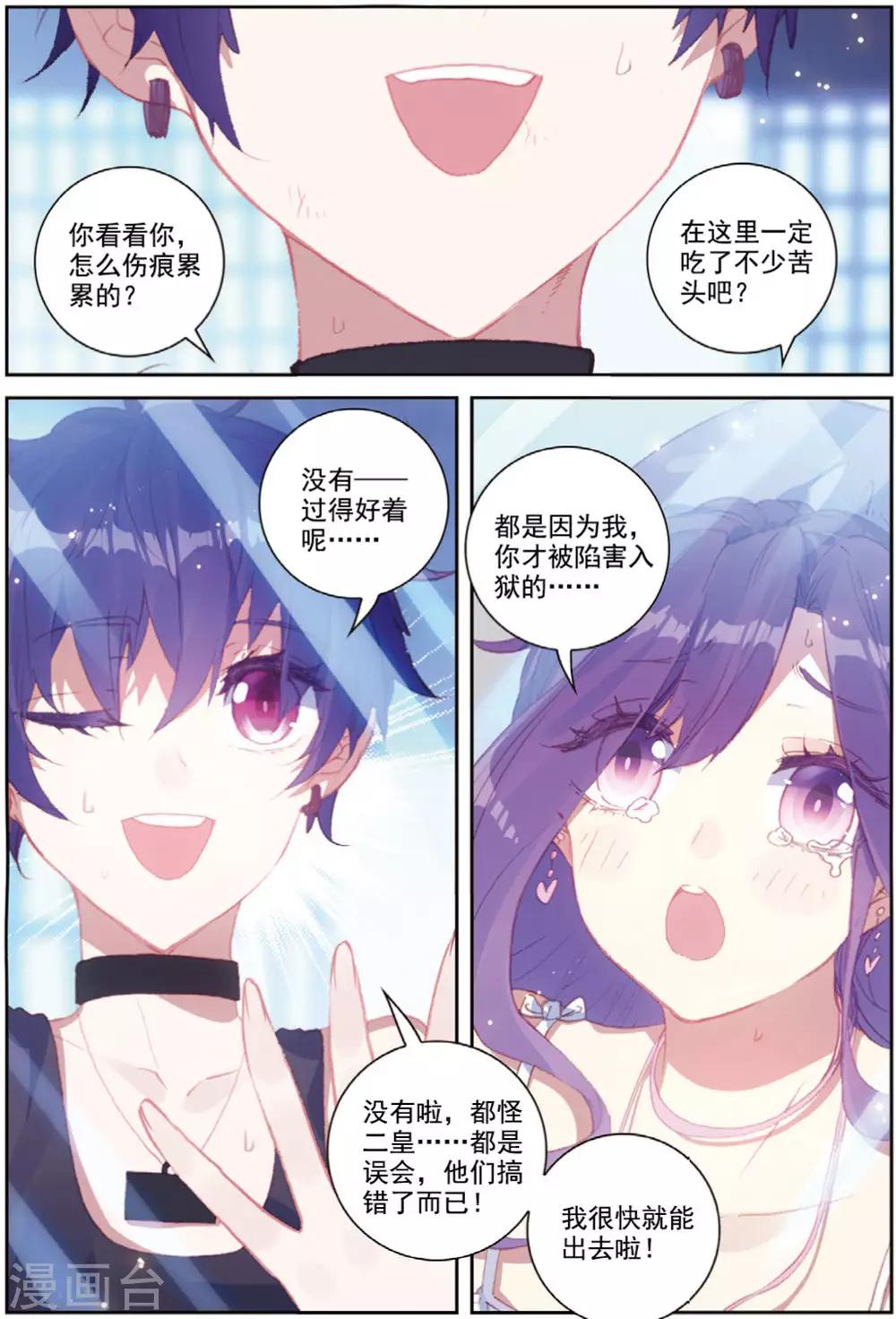 第42话 探监8