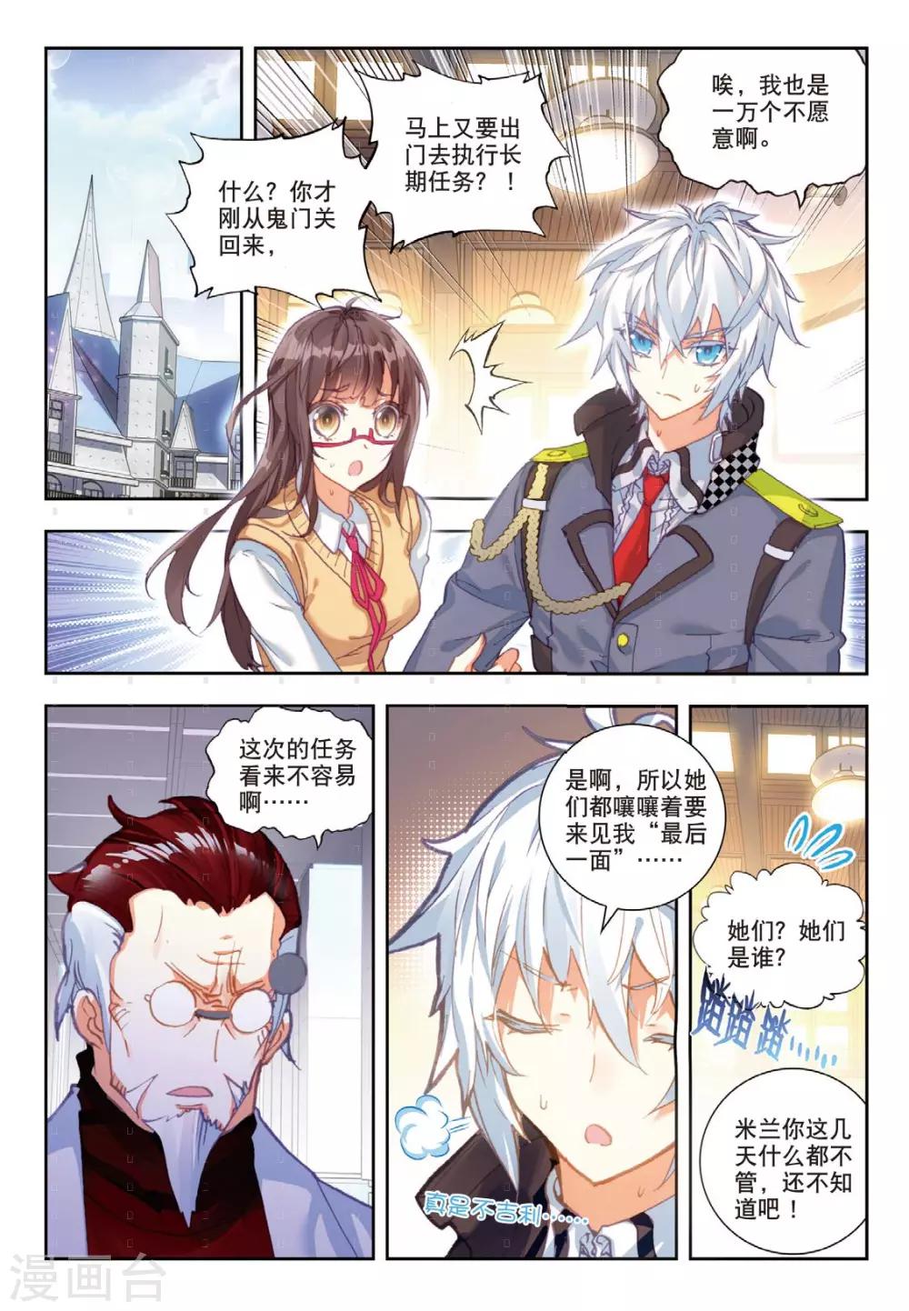 第8话 胖胖VS瘦瘦5