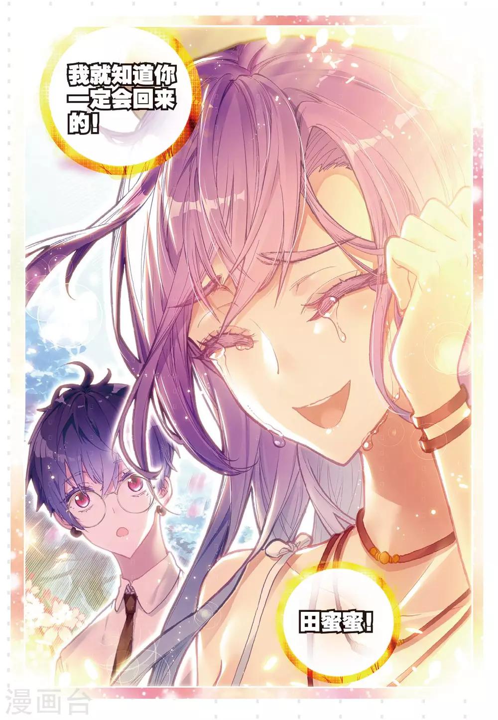 第9话 回家8