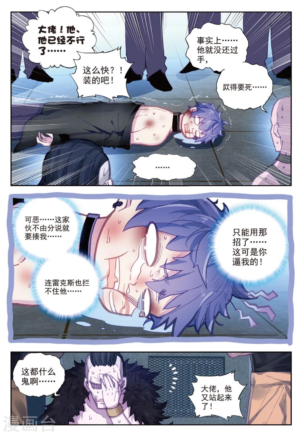 第15话 好兄弟13