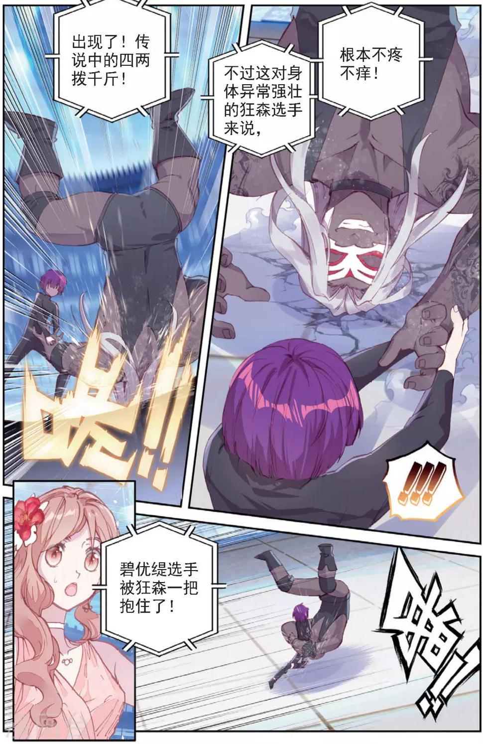 第31话 暗藏杀机7