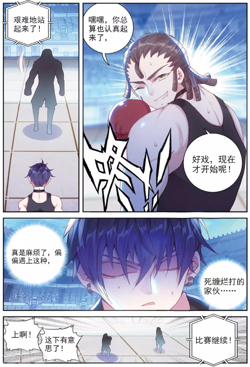 第33话 阿肥VS森泰212