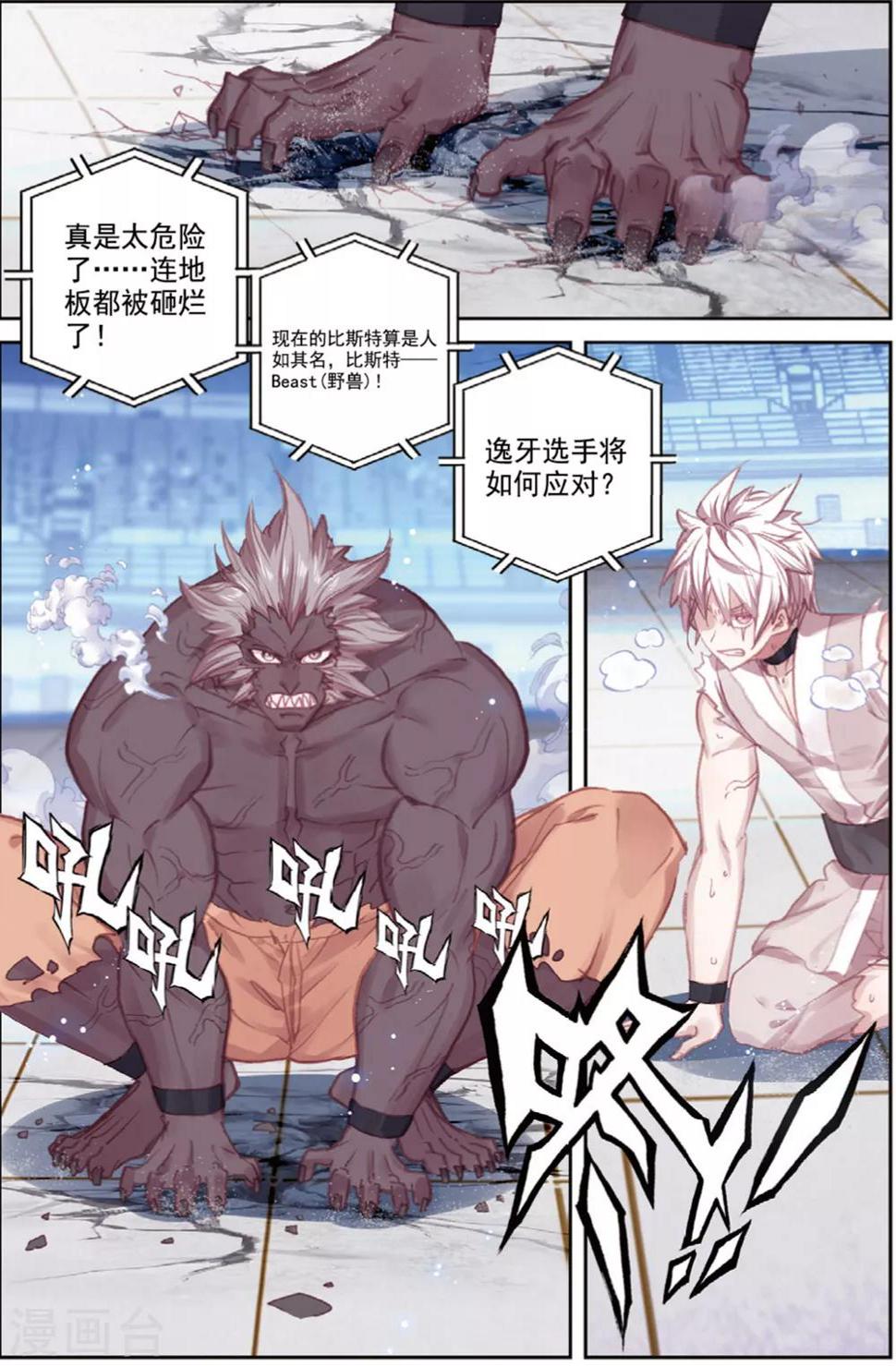 第40话 观战47