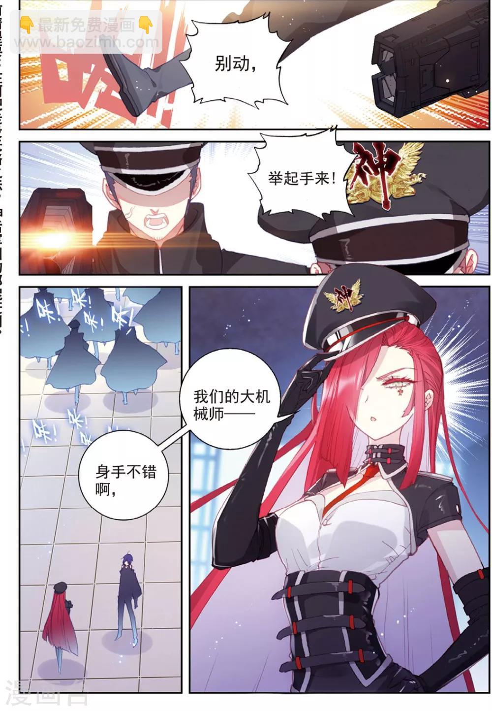 第36话 女王大人1