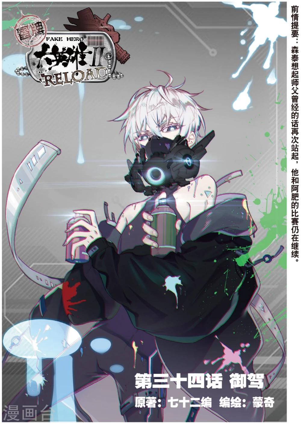 第34话 御驾0