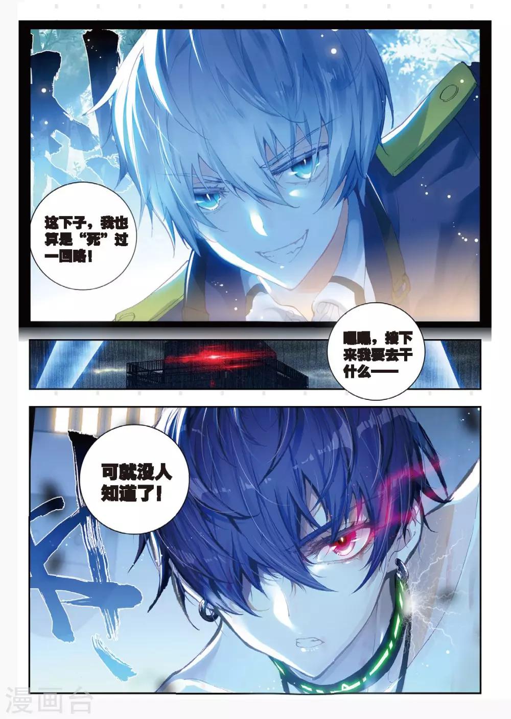 第4话 梦游1