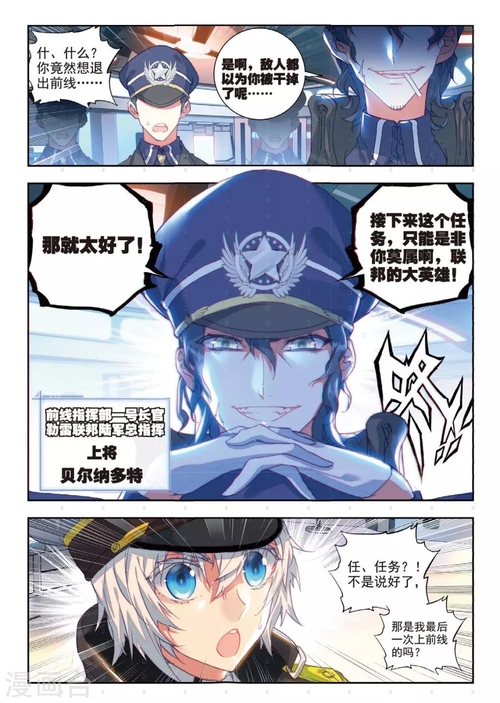 第6话 小卒子vs大将军4