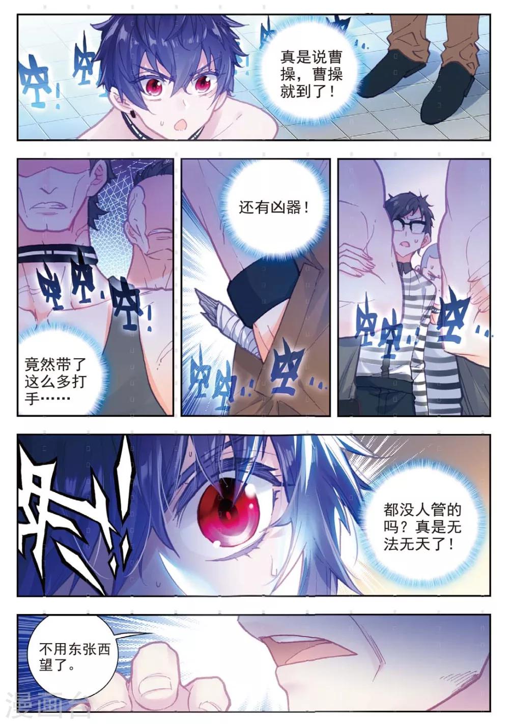 第14话 白派安得烈10