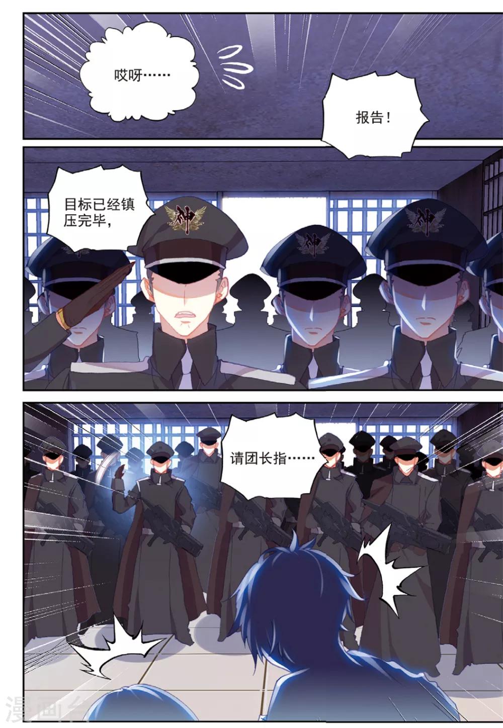 第36话 女王大人11