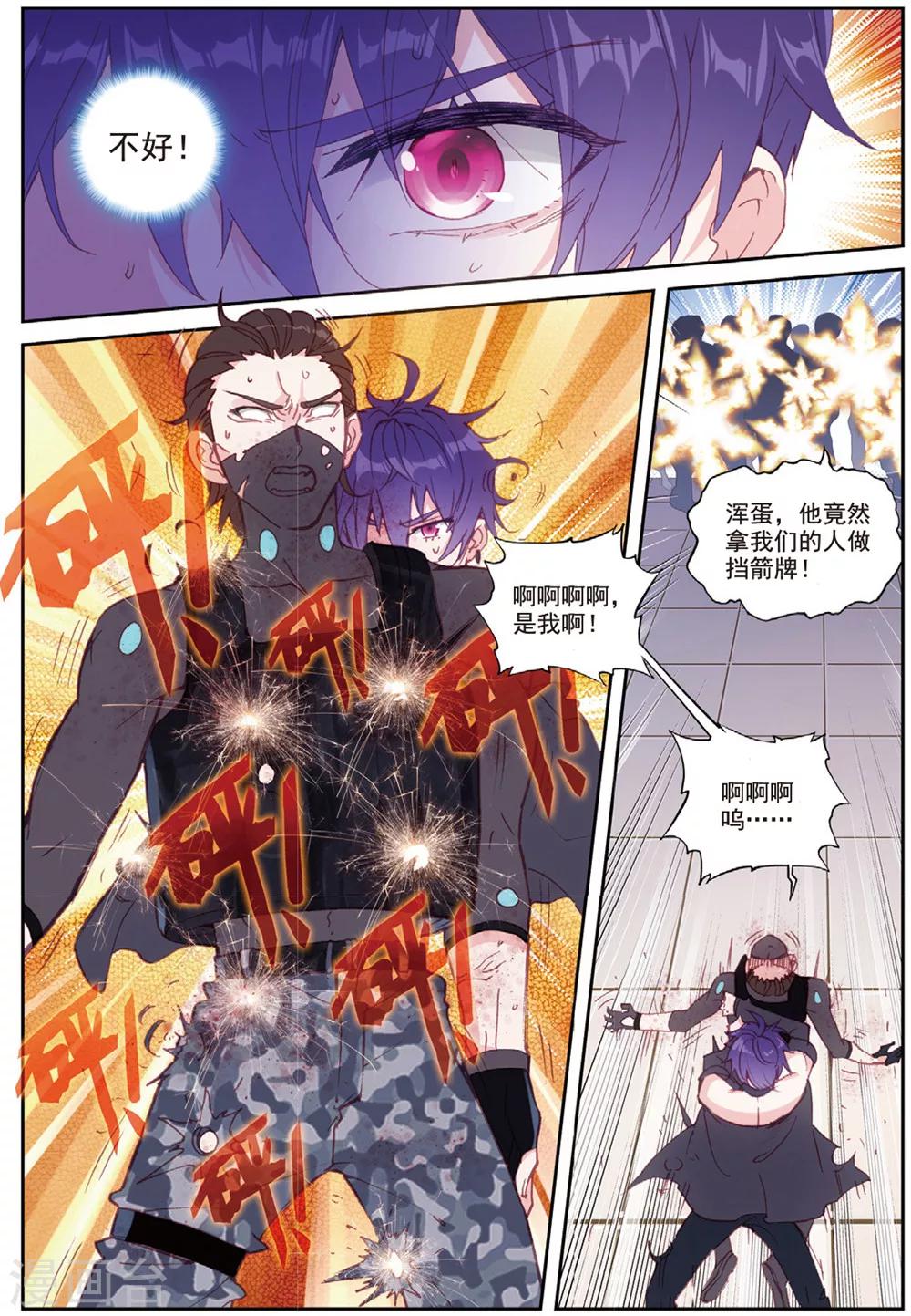 第35话 刺客12