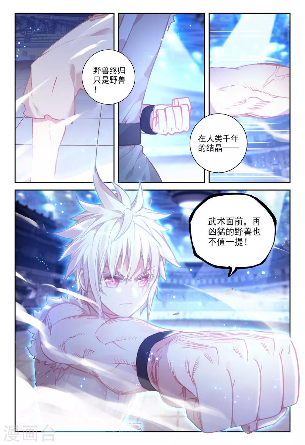 第39话 观战320