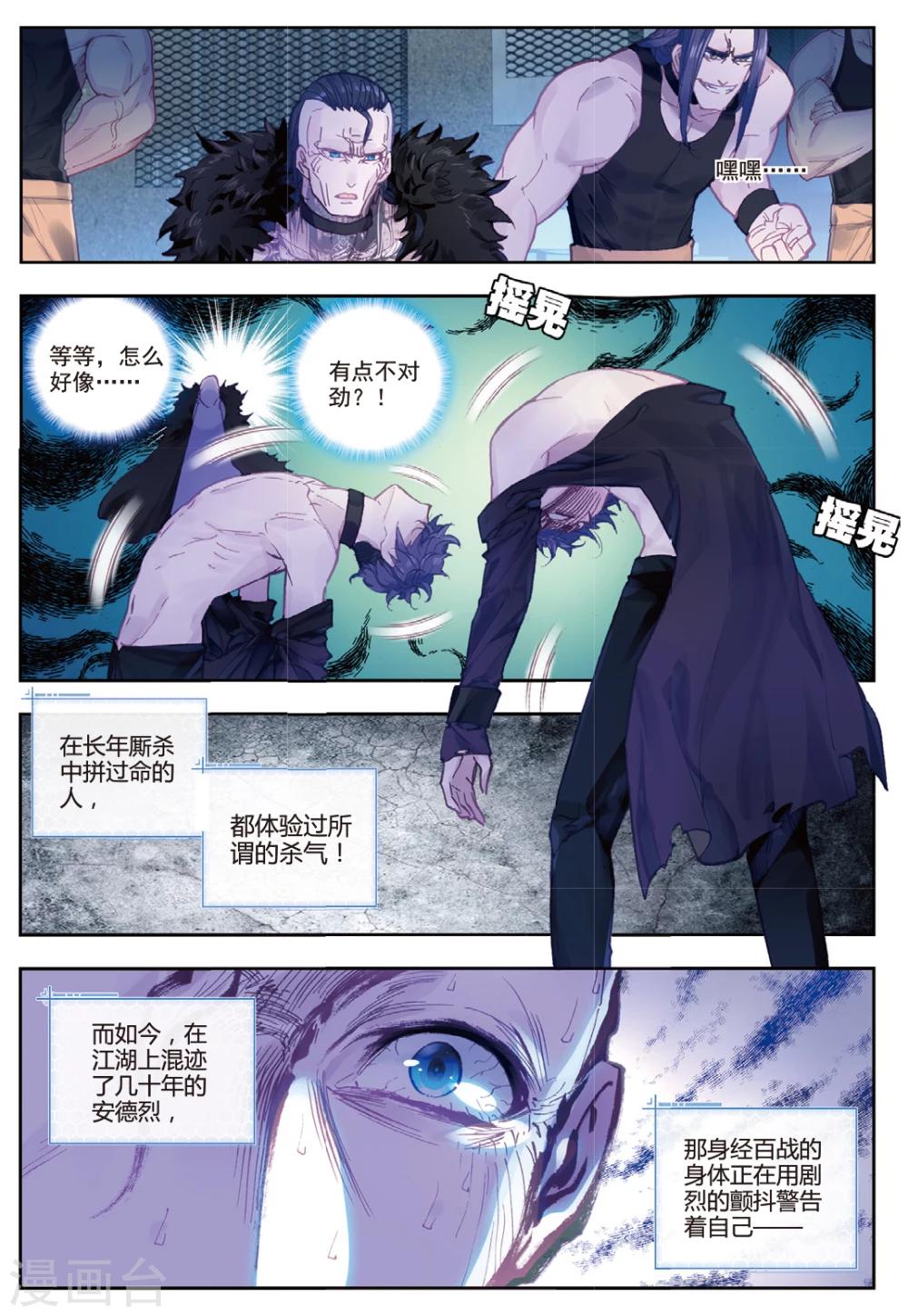 第15话 好兄弟14