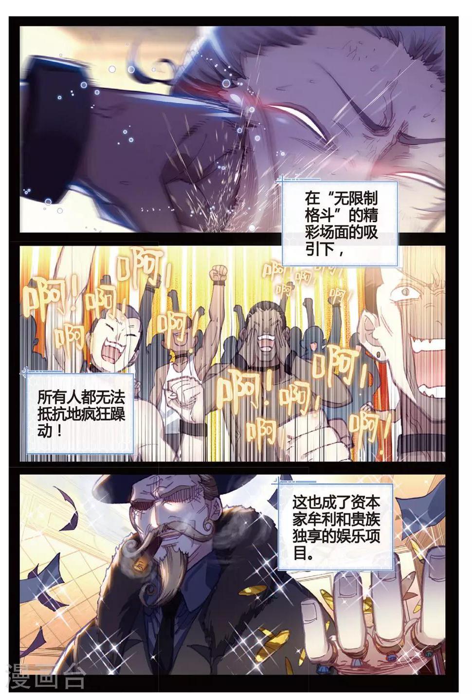 第21话 白派，阿肥13