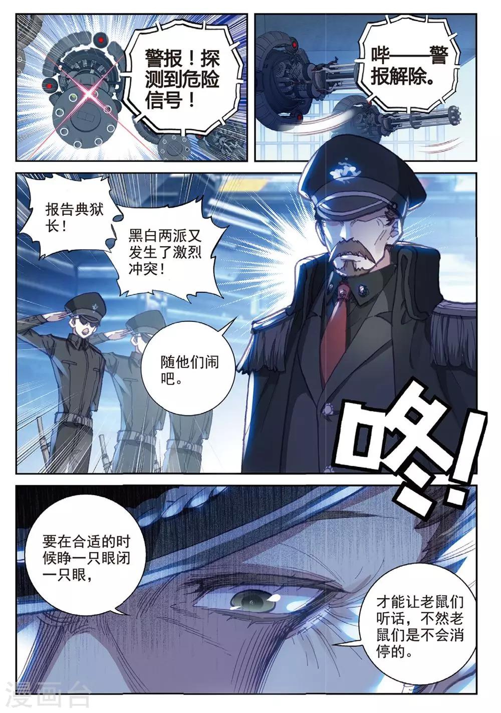 第21话 白派，阿肥3