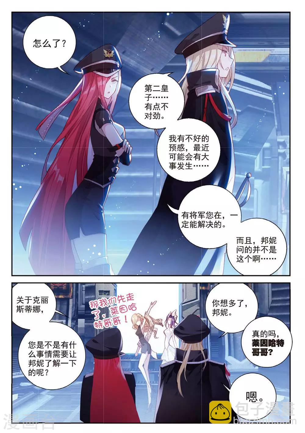 第25话 暗战20