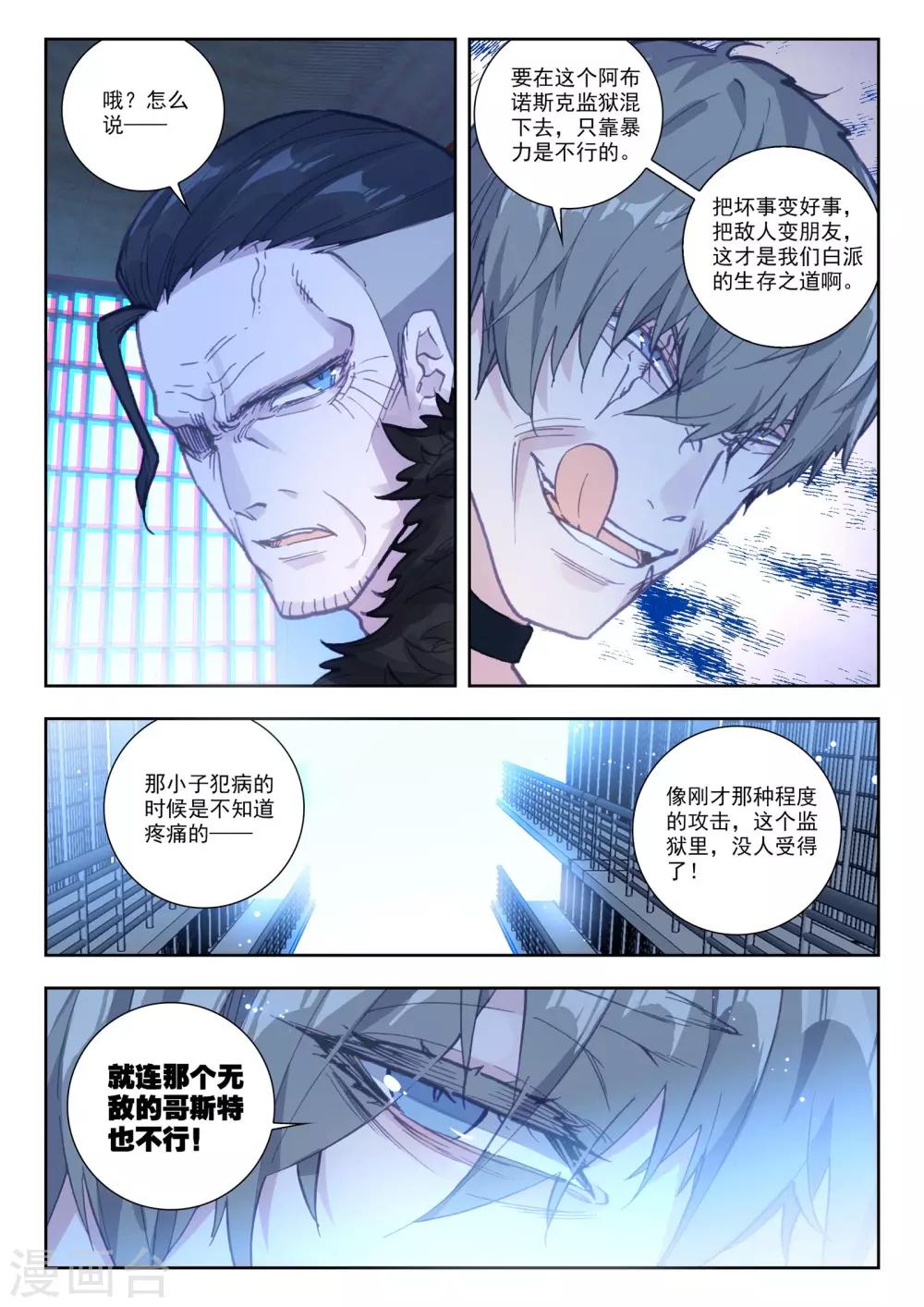 第16话 黑白相争14