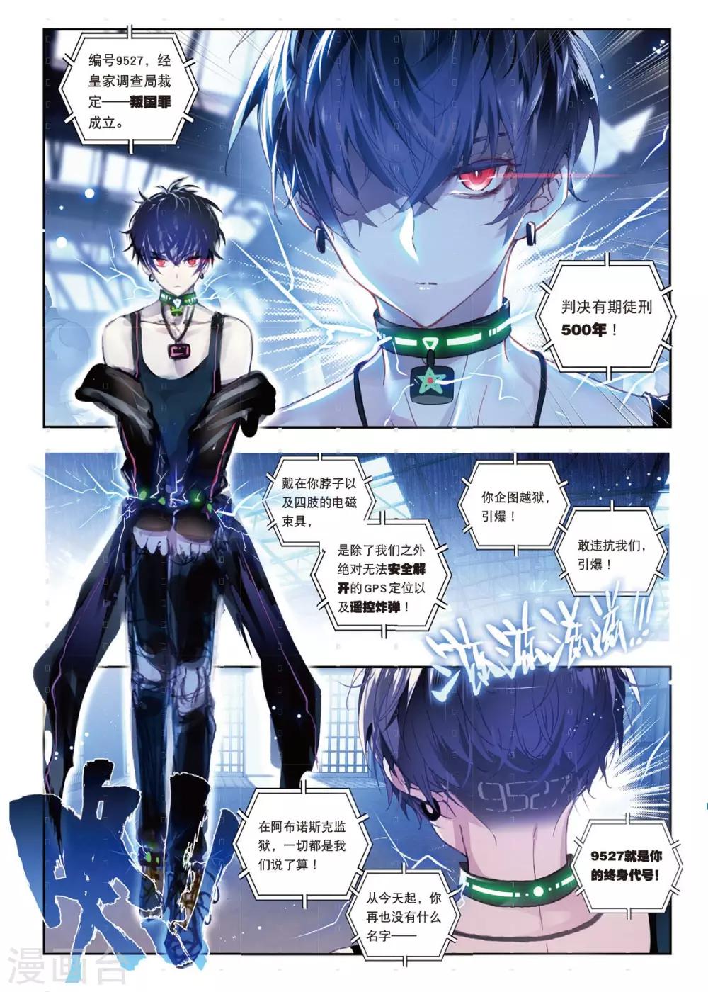 第1话 始动4