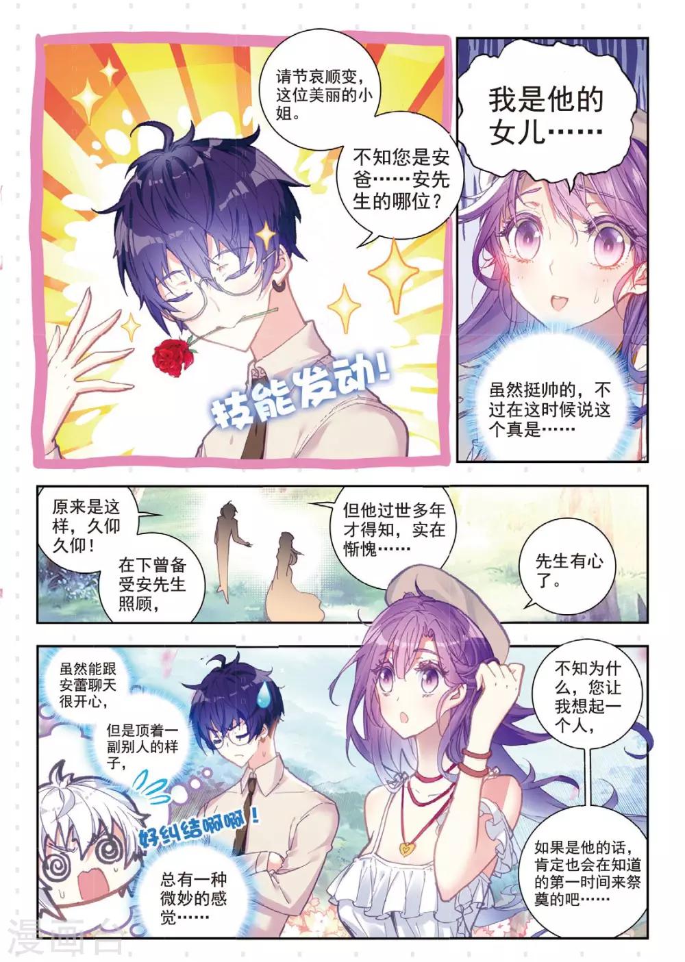 第9话 回家6