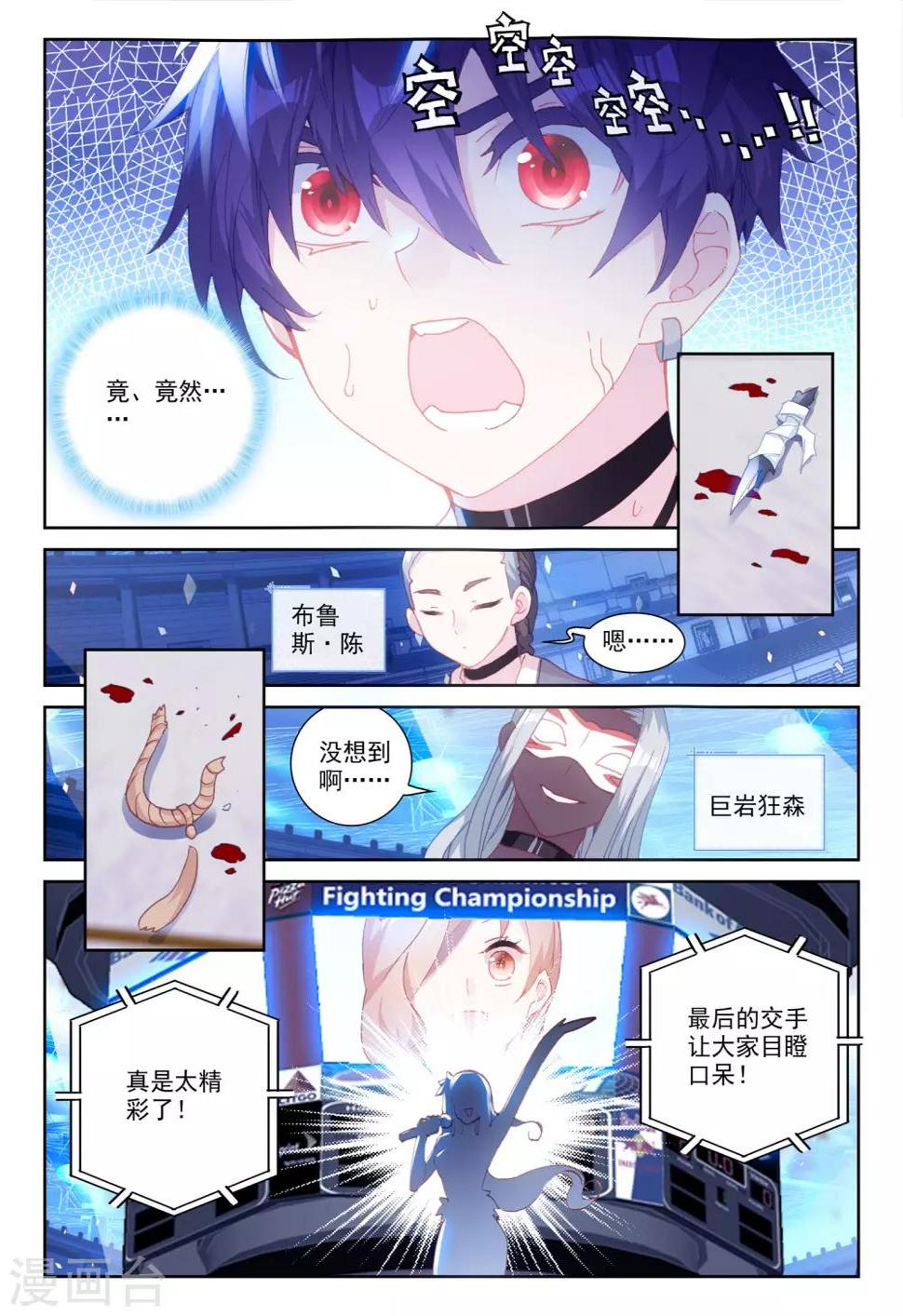 第30话 金堡·弗格森vs格斯特3