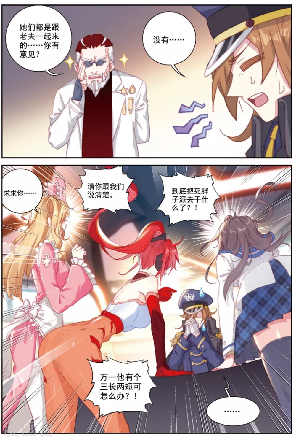 第41话 八强落幕20