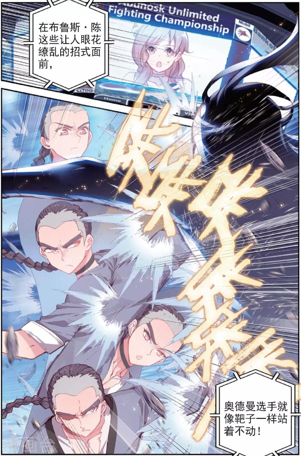 第31话 暗藏杀机14
