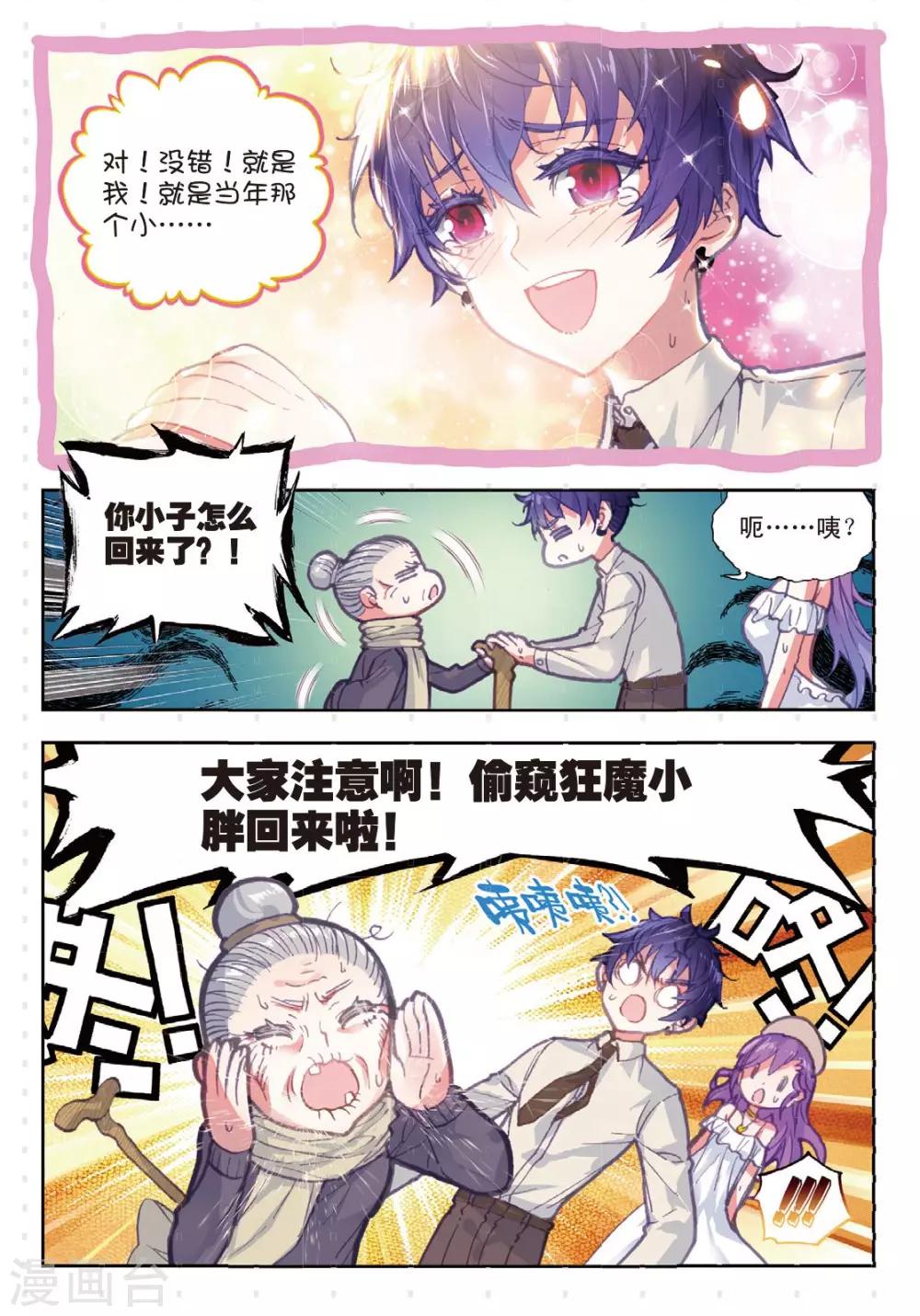 第11话 胖子回来了3