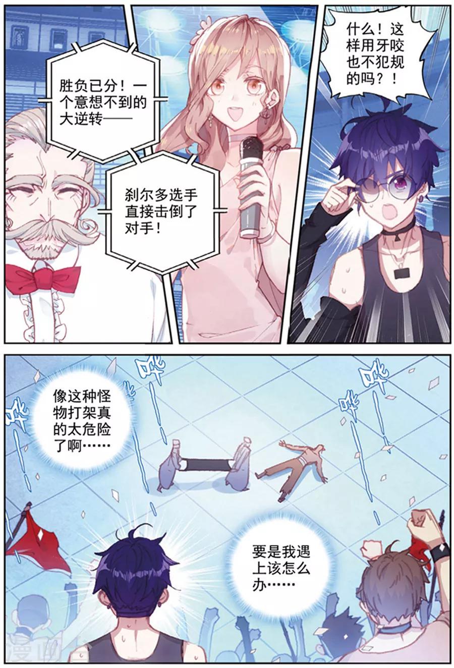 第38话 观战29