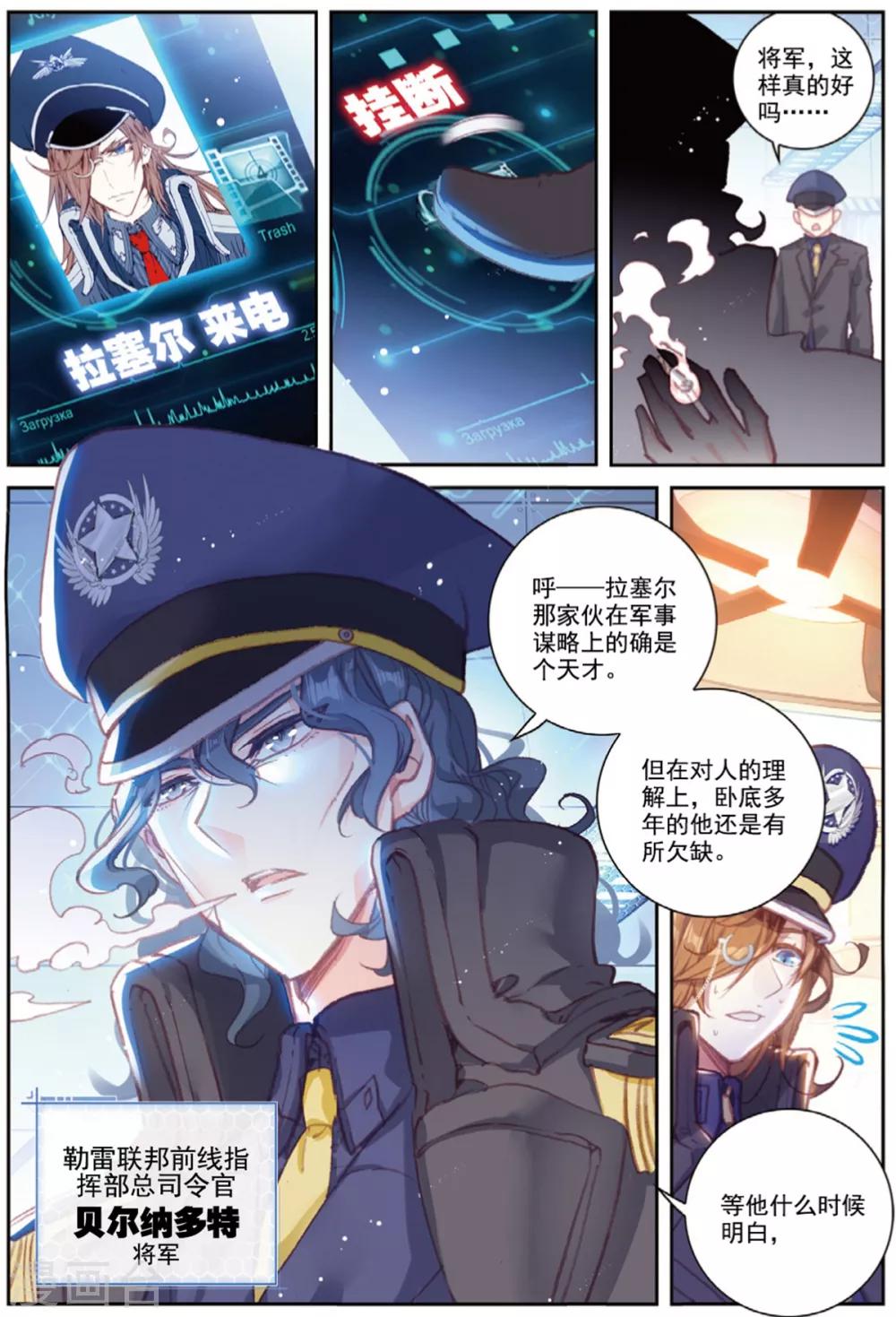 第41话 八强落幕23